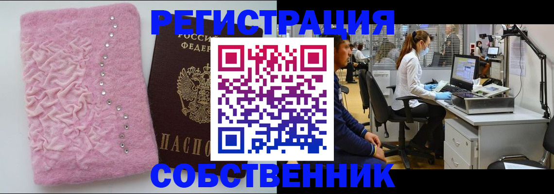 временная регистрация для школы в Заволжске